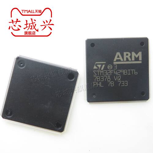 原装正品STM32F429BIT6 LQFP-208 ARM Cortex-M4 32位微控制器MCU