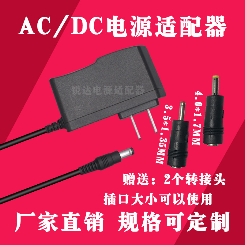 爱歌 戴乐 歌郎S8户外音箱广场舞播放器DC9V电源线适配器充电器