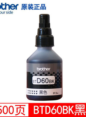 兄弟墨水原装BTD60BK5009CMY连供墨水T425W/420W/T426W/T725DW原