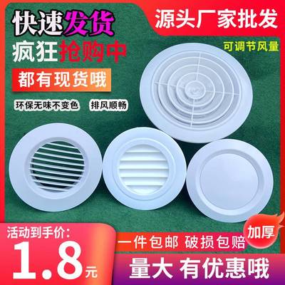 塑料排风口出风罩75/100mm110/160mm排气口风管75/100/150/200