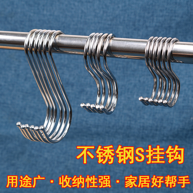 大小号不锈钢型挂钩服装