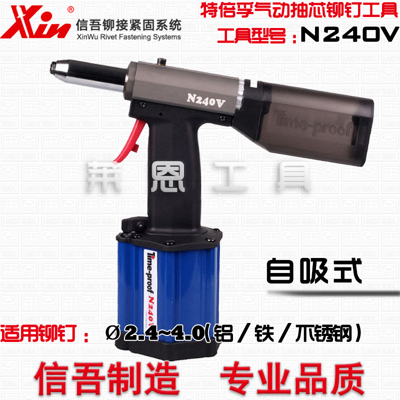 顺丰包邮特倍孚工业级自