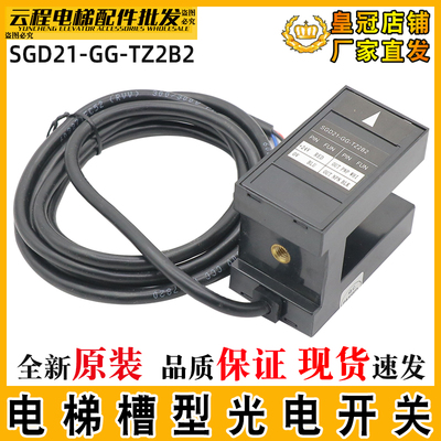 汇通光电开关梯平层感应