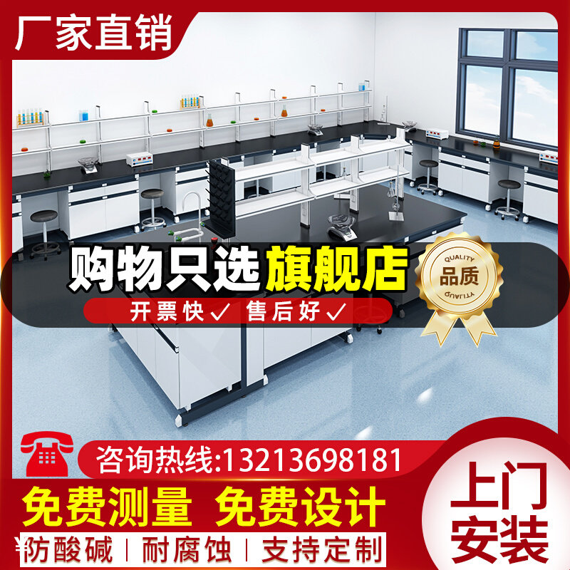 实验室工作台钢木边家具