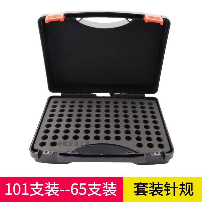 针规塞规Pin规盒子收纳盒精密套装针规整套针规量棒白钢盒装塞规,玩具/童车/益智/积木/模型,其它玩具,淘宝优惠券,粉丝福利购,淘宝优惠卷