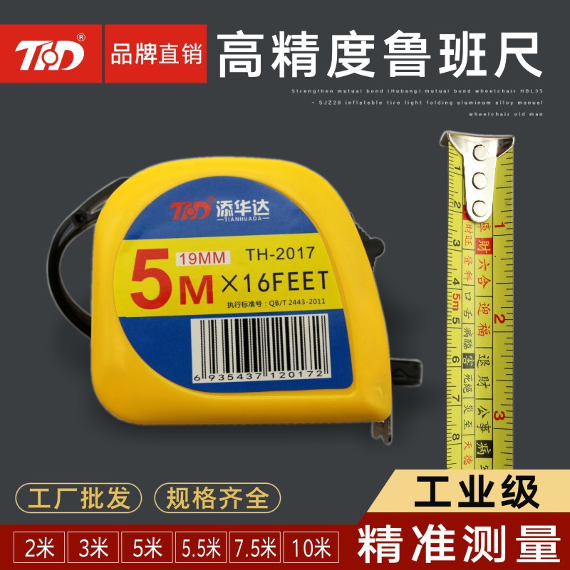 5米风水鲁班卷尺钢卷尺子2米3米钢卷尺7.5米10米盒尺木工钢卷尺子