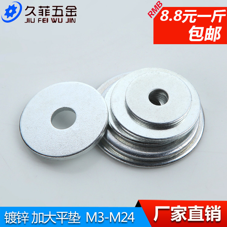 加大平垫大华丝加宽介子加大加厚垫圈Φ4Φ6Φ8Φ10Φ12Φ14Φ16,模玩/动漫/周边/娃圈三坑/桌游,桌游配件/卡套/保护膜,淘宝优惠券,粉丝福利购,淘宝优惠卷