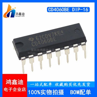 CD4060BE 原装进口 DIP-16 二进制计数器芯片 IC 全新