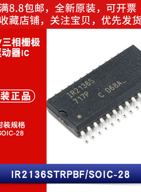 原装 贴片 IR2136STRPBF SOIC-28 600V三相栅极驱动器IC