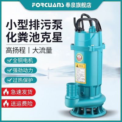 污水泵家用小型抽机化粪