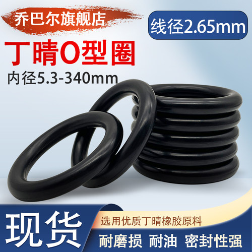 优质丁晴型圈内径线密封