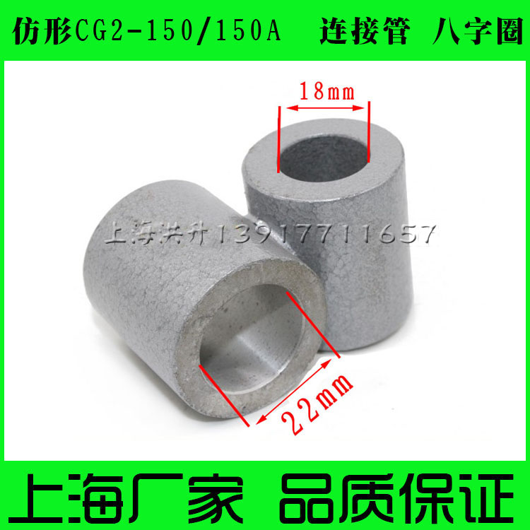 华威通用CG2-150仿形气割机/火焰切割机配件 连接管 连接器