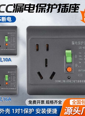 灰色3p家用电热水器空调漏电保护开关断路器5孔86型带插座10a16a