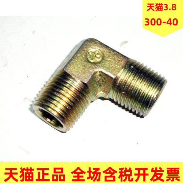 英制高压油管 过渡铁液压接头  直角双外丝弯头 1 2 3 4 6分加厚