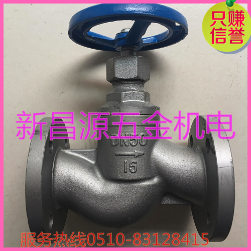 截止阀蒸汽法兰不锈钢杆