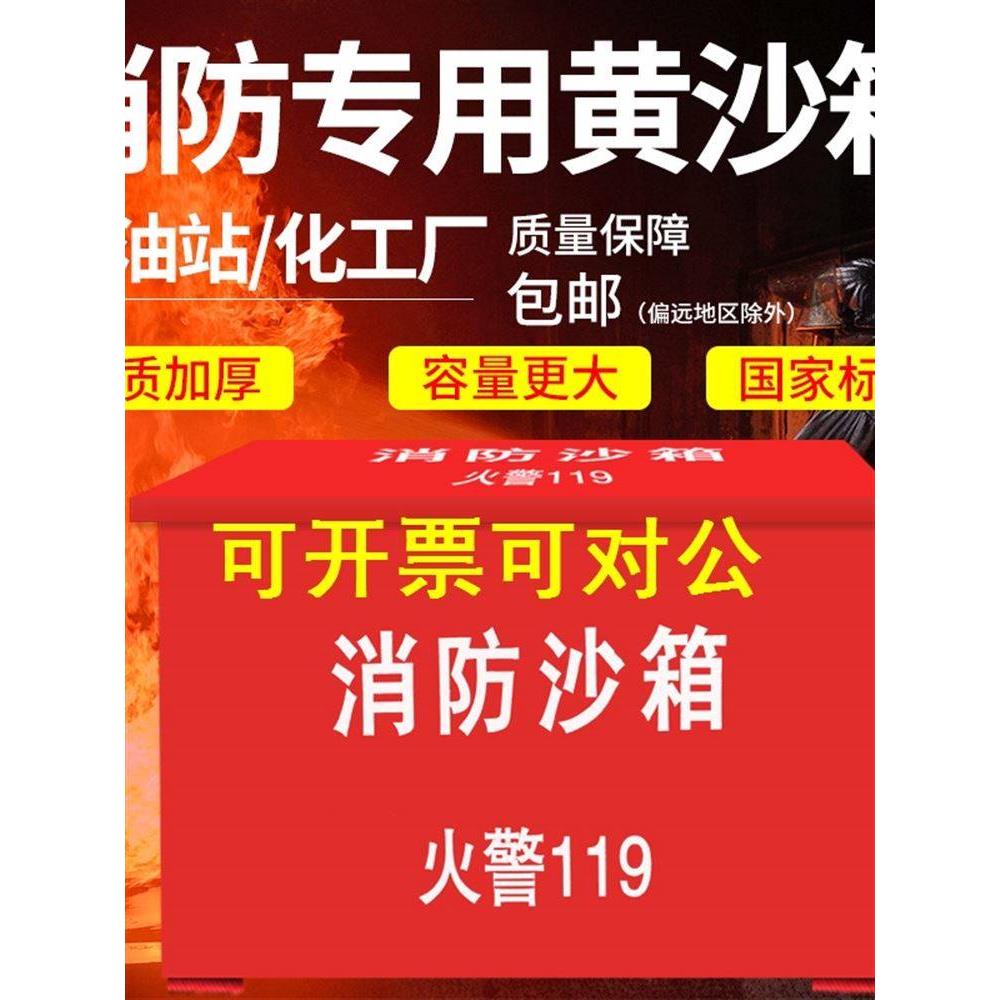 厂家直销黄沙箱消防不锈