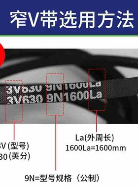 三力士三角皮带3V760 9N1930La/3V770 9N1956La窄V带传动带