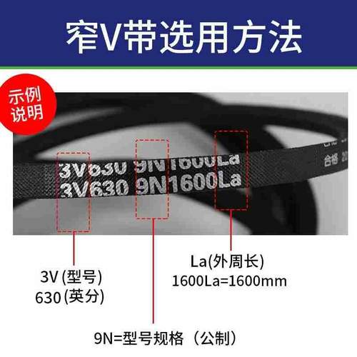 三力士三角皮带3V760 9N1930La/3V770 9N1956La窄V带传动带