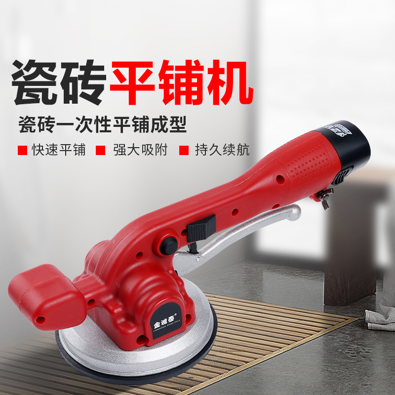 瓷砖平铺机贴砖神器振动器震动地板铺墙砖自动找平多功能电动工具