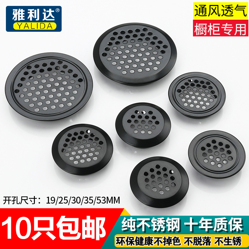 柜子不锈钢透气孔鞋衣门