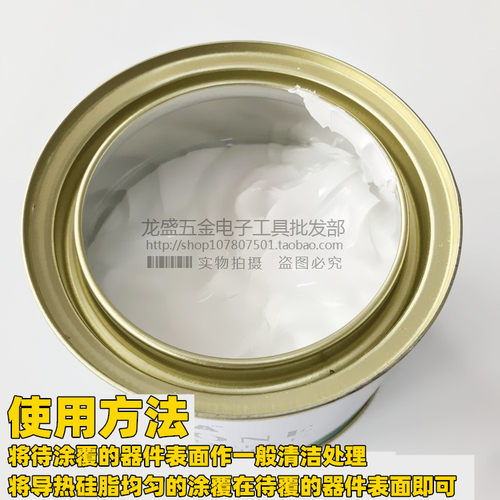 威加导热硅脂散膏绝缘白