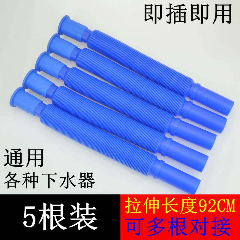 洗手菜盆墩布池下水管道万能伸缩塑料加长软管加厚防腐防臭排水管