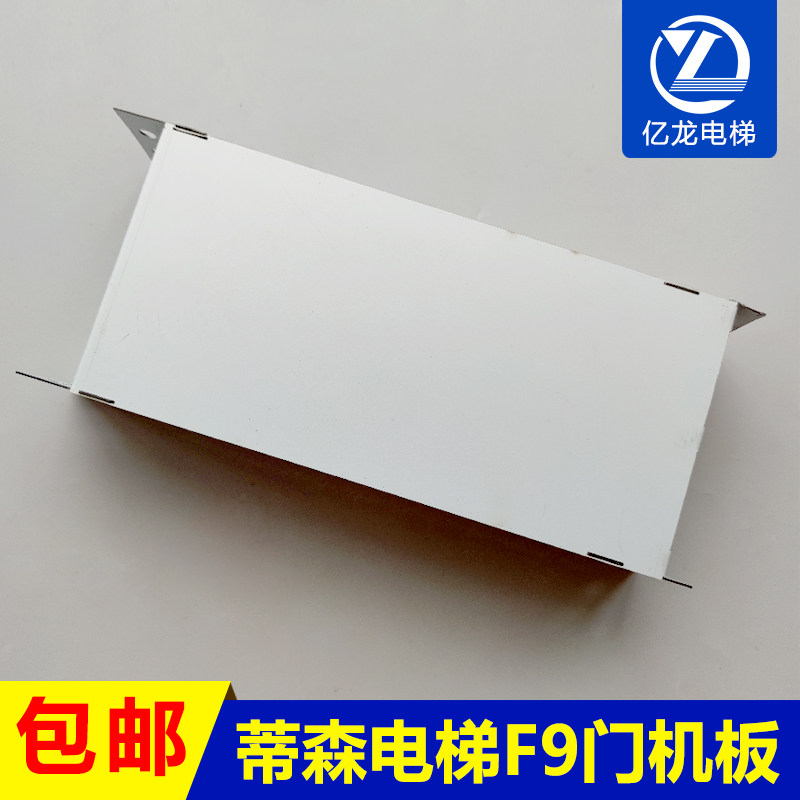 蒂森电梯门机板德国进口