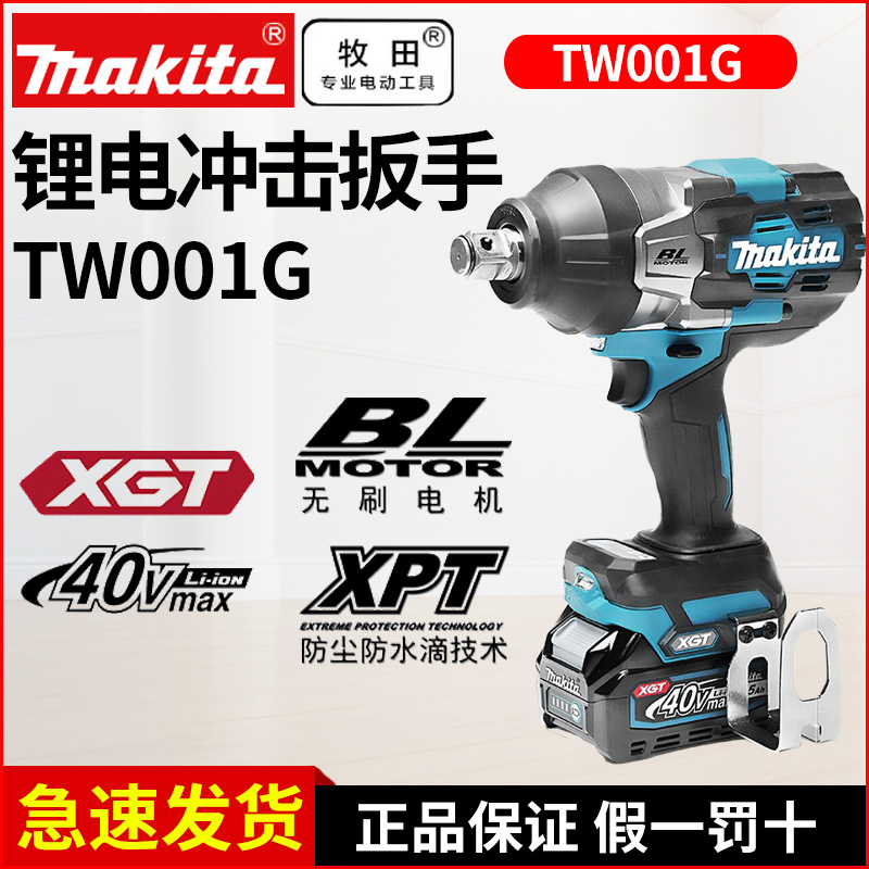 牧田充电式冲击扳手锂强