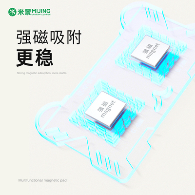 米景多功能磁性底座硬盘
