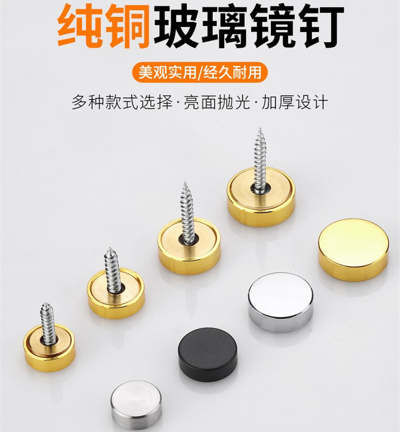镜钉广告钉玻璃镜装饰盖帽亚克力瓷砖固定钉自攻螺丝墙壁遮丑帽扣,3C数码配件,USB多功能数码宝,淘宝优惠券,粉丝福利购,淘宝优惠卷