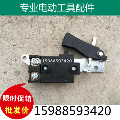 38E电锤配件65 85 95 115A大电镐通用型开关修配精品电锤电源开关