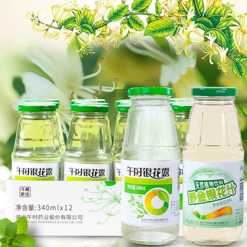 午时金银花露银花露整箱玻璃瓶湖北特产维C植物饮料儿童饮品