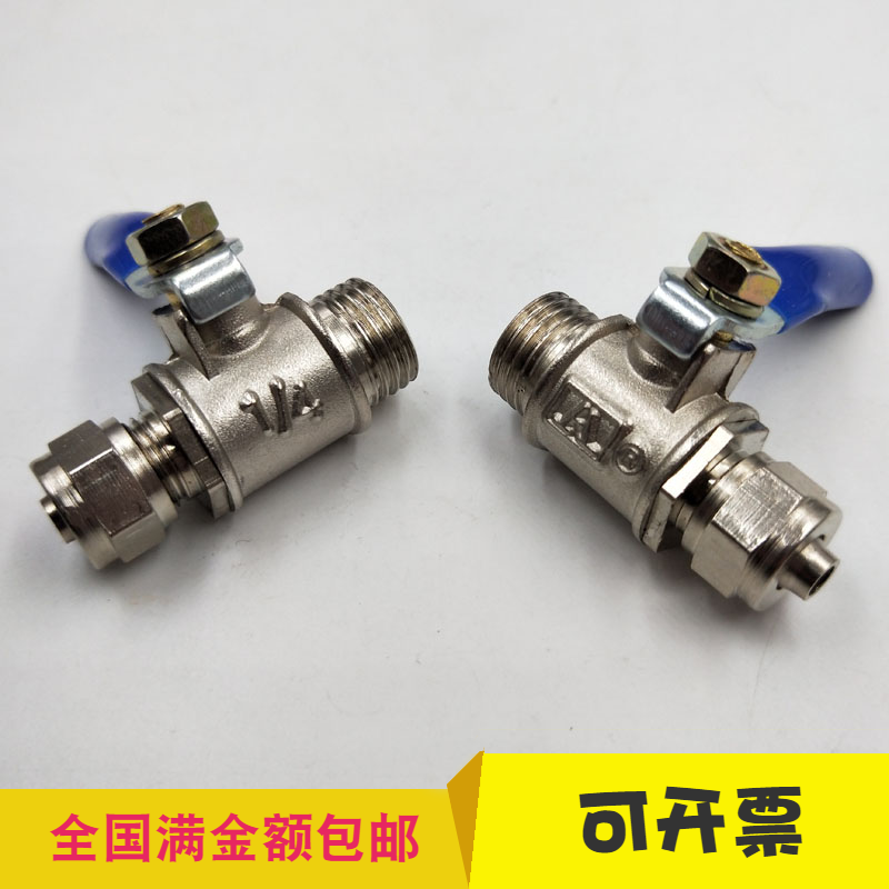 净水器开关阀软管分球外