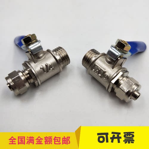 净水器开关阀软管分球外
