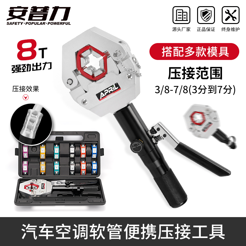 便携式汽车空调液压压管机软管压接工具压接钳啤管机7842液压钳