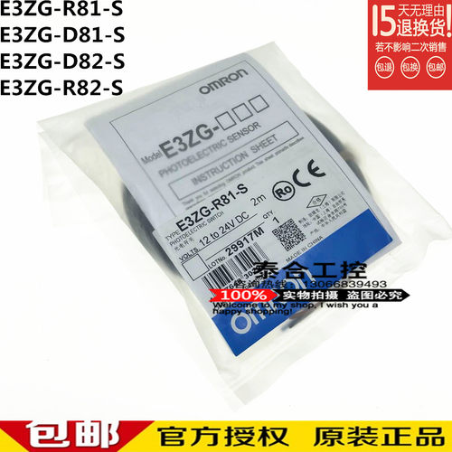 全新库存现货E3ZG-R81-S/D81-S/D82-S/R82-S 光电开关 质保一年