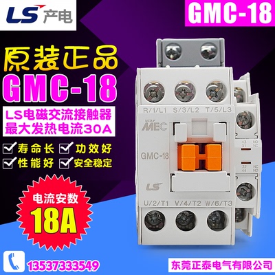 原装正品产电磁交流接触