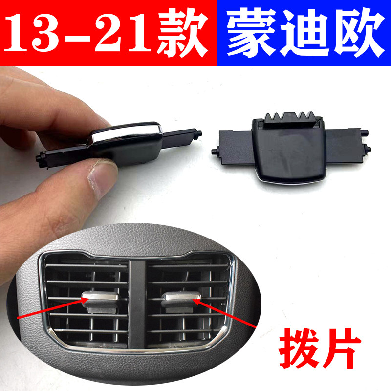 适用于福特新蒙迪欧 后排空调出风口拨片 后风口扶手箱出风口亮条,畜牧/养殖物资,畜牧/养殖器械,淘宝优惠券,粉丝福利购,淘宝优惠卷