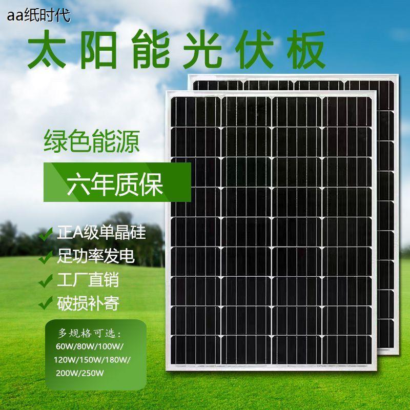 全新单晶瓦太阳能光伏板