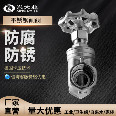 全不锈钢闸阀内螺纹丝医