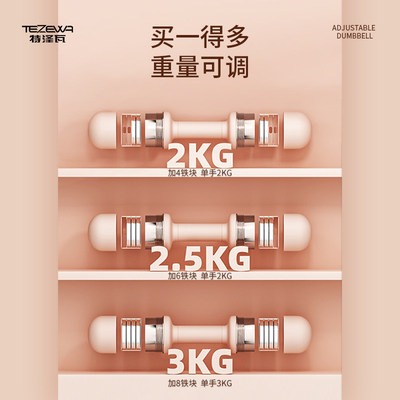A pair adjustable weight dumbbells women's fitness home use