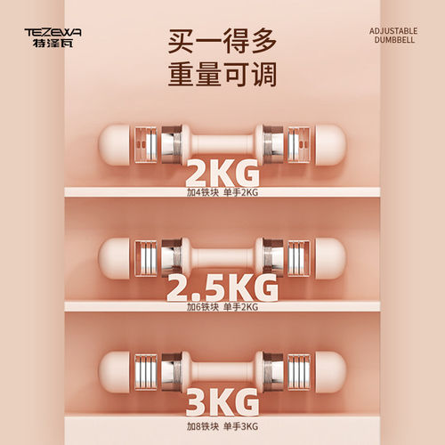 A pair adjustable weight dumbbells women's fitness home use