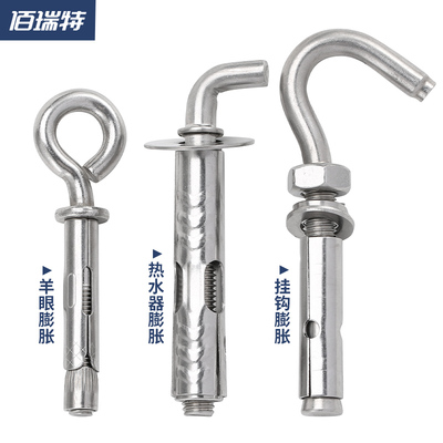 不锈钢吊环膨胀螺丝挂钩