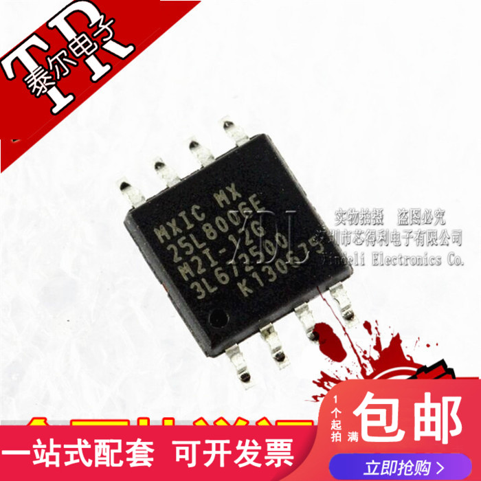 全新原装 存储器 MX25L8006EM2I-12G SOP-8