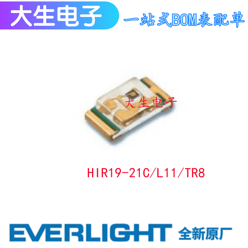 HIR19-21C/L11/TR8 0603红外线发射管 850波段 台湾亿光电子