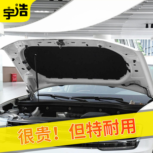 大众途昂发动机引擎盖隔音棉隔热棉止震板吸音棉前机盖内衬板配件