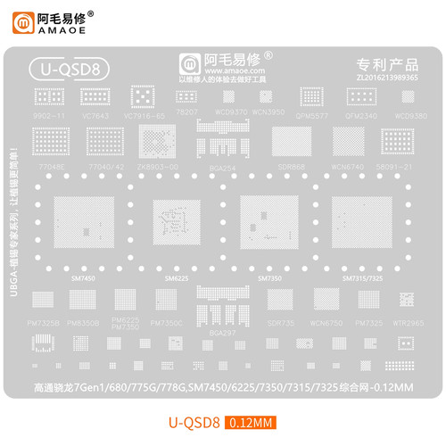 骁龙775G/778G/7Gen1/680/SM7350/7450/7315/7325/6225/CPU植锡网