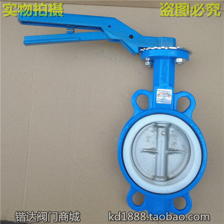 手动对夹四氟蝶阀不锈钢