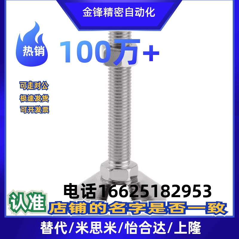 WAD51-D100-M16/M20M24-L100/L125/L150/L200带轴承型 怡合达脚杯