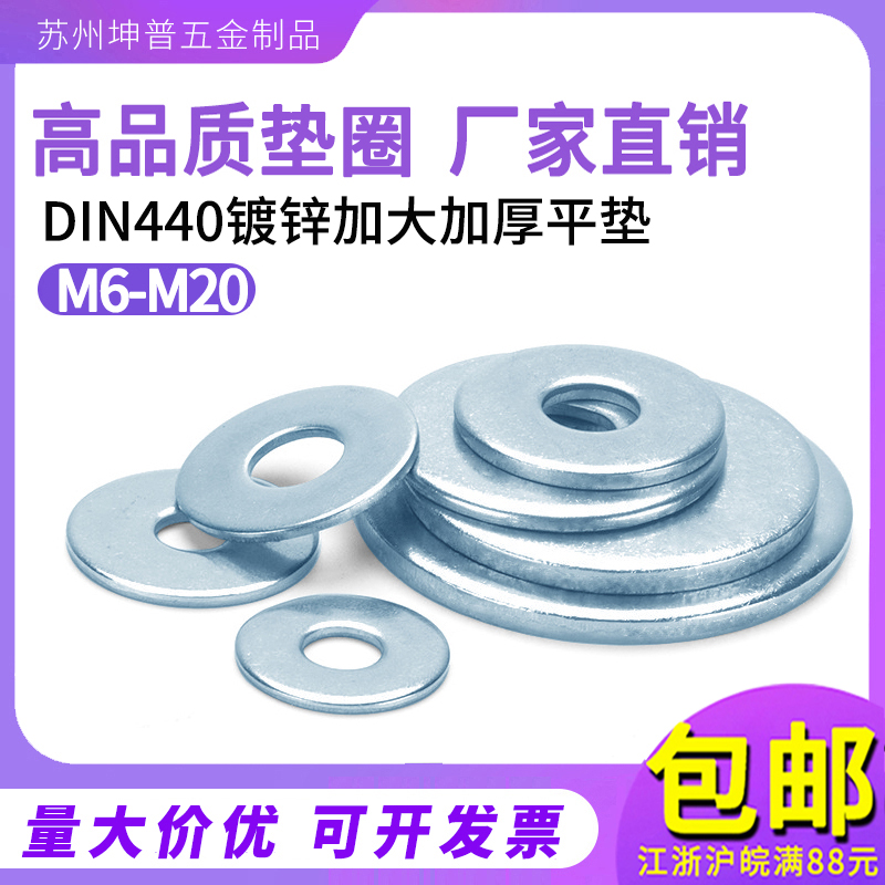 加大厚平垫圈镀锌木结构